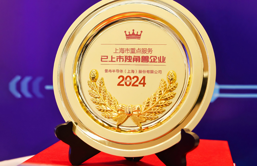 喜报！金年会股份入选&ldquo;2024年上海市重点服务独角兽（潜力）企...