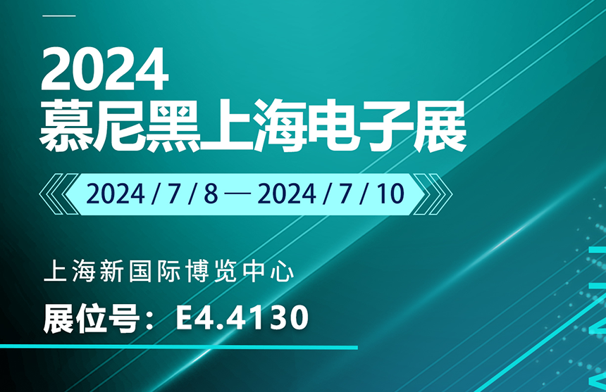 金年会股份亮相慕尼黑上海电子展 SGS现场颁授AEC-Q100...